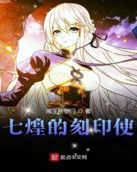 魔兽 七煌