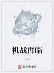 机战再攻击