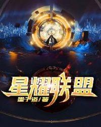 星耀团队是真是假