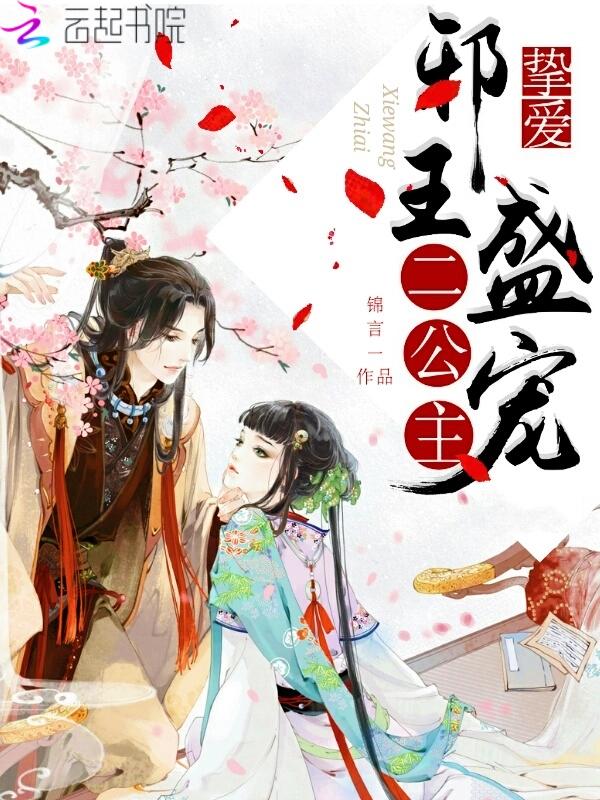 邪王盛宠之两世情缘