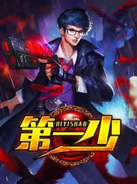 第一少女大人免费观看