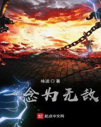 一念无敌开局被女帝下
