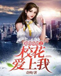 超级保镖花絮
