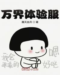 万界手机