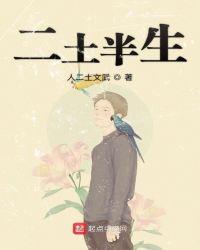 后半生第二季大结局