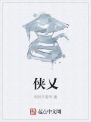 侠逸风云决来冷无情死了