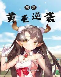 黄毛的逆袭之路漫画