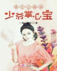 重生之霸道妻