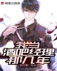 酒吧经理要求