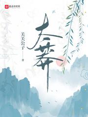 太莽所有女主介绍大全