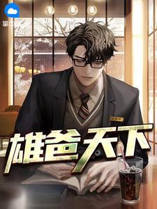 萧天默苏佑希无弹窗