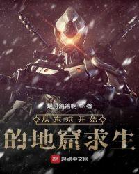 从东京开女
