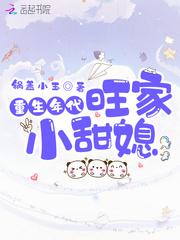 重生年代旺家小媳妇