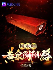 老宅怪事频发