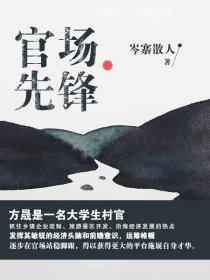 掌权人自投罗网