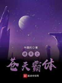 遮天之霸体周苍