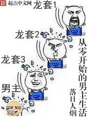 第一豪婿杨潇