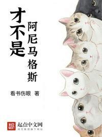 德鲁伊在霍格沃兹的日常生活