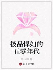 极品悍妃太妖娆
