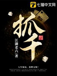 抓乖弄俏