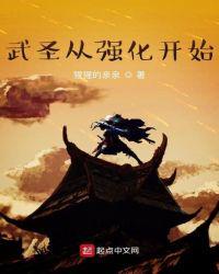 武圣重生