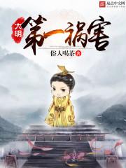 替嫁医妃凤倾华什么时候圆房