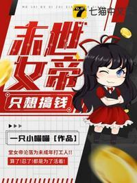 末世重生之女帝空间