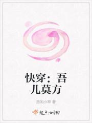 快穿之吾儿莫