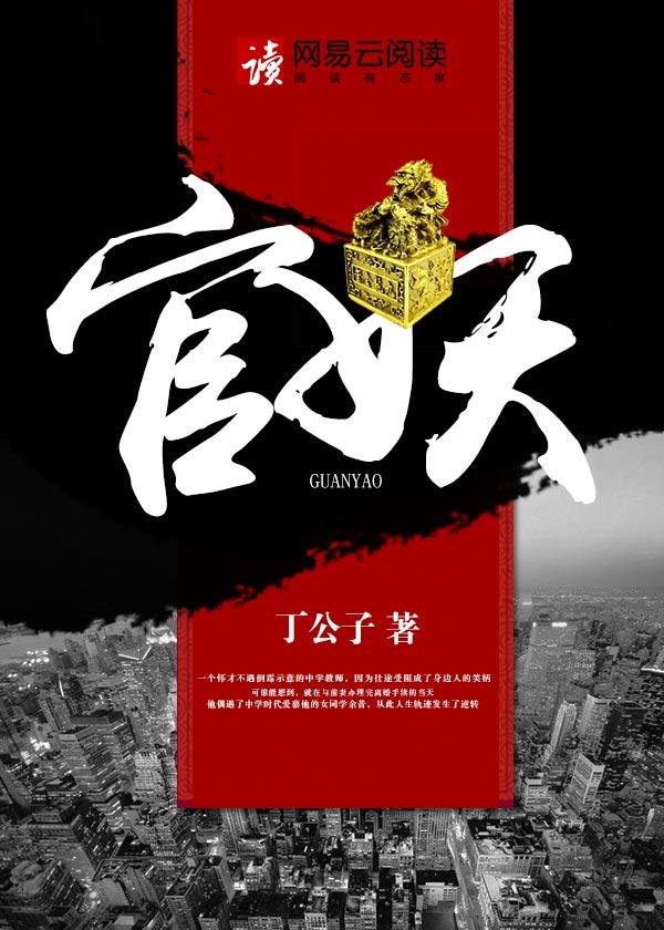 官妖几个女主角