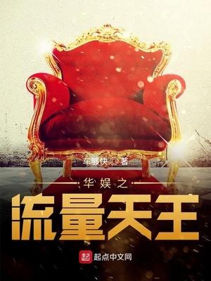 袁华拿铁叉图片