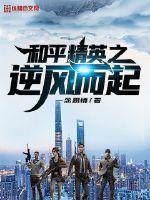 和平精英乘风破浪