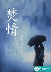焚情歌词张信哲