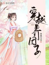 养很多团子的甜文