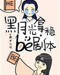 黎苏苏澹台烬双修免费阅读