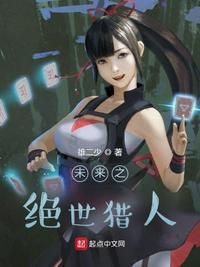 未来猎人晋江