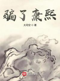康熙王朝
