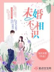 未婚婚姻