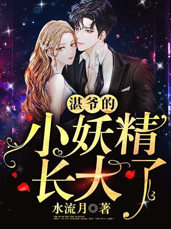 你疯狂追求的小心肝重生