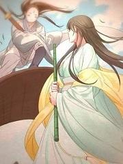 正道圣皇的我娶了邪道魔尊?!夫妻见面