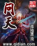 问天上宫阙