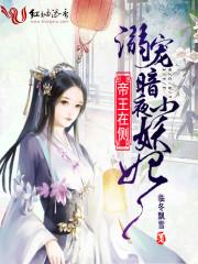 帝王在下免费阅读