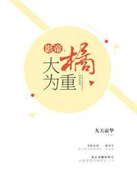 大影帝有cp吗