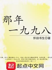 一九九八年有什么大事