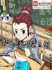 梦幻西游神级主播