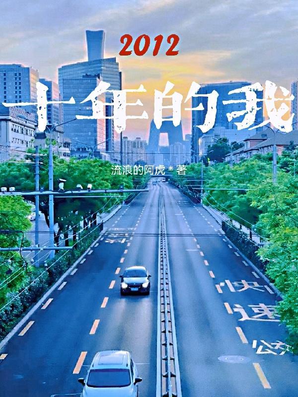 想象二十年的我