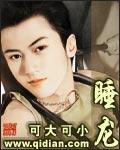 睡龙床的男孩儿预测后面发生了什么