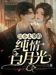 容月卿江尽第90章漫画最新章节