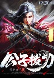 原神公子一刀多少伤害算毕业