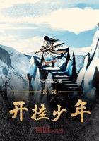 开挂少年打十个特警原版新闻