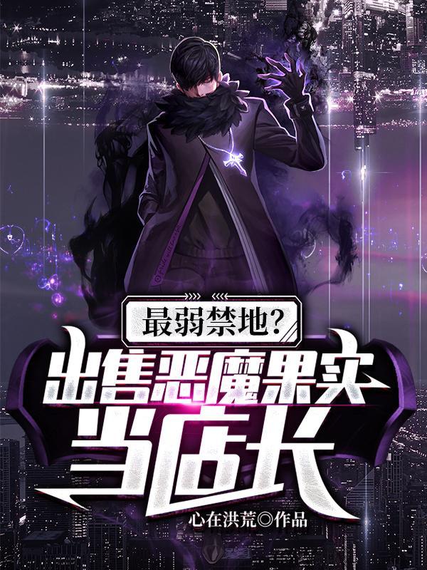 恶魔果实可以被夺取吗